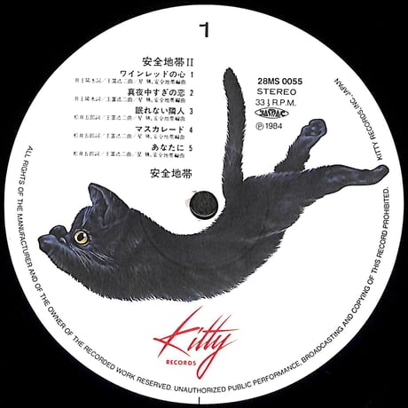 安全地帯 / 安全地帯 II [※国内盤,品番:28MS0055］(LPレコード)
