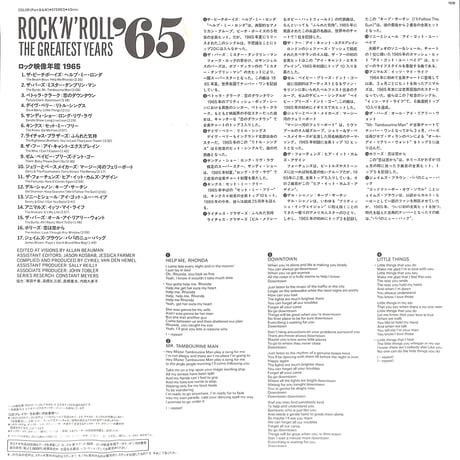 ロック映像年鑑1965 [発売年:1989年][※品番:VAL-3109](Laser Disc)