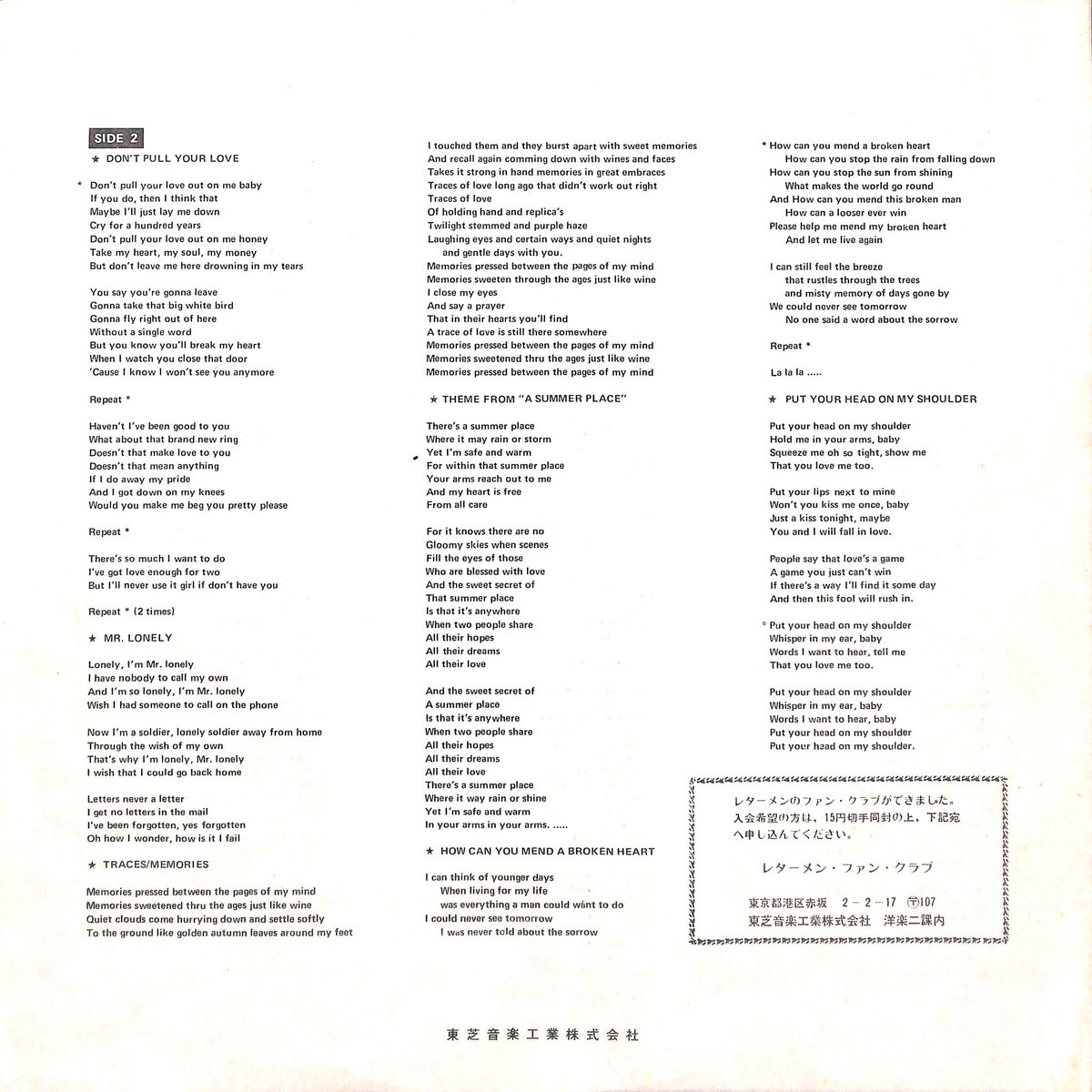 LETTERMEN DELUXE in LETTERMEN レコードセット レターメン / ディスカバー・レターメン [※国内盤,品番:CP-80399