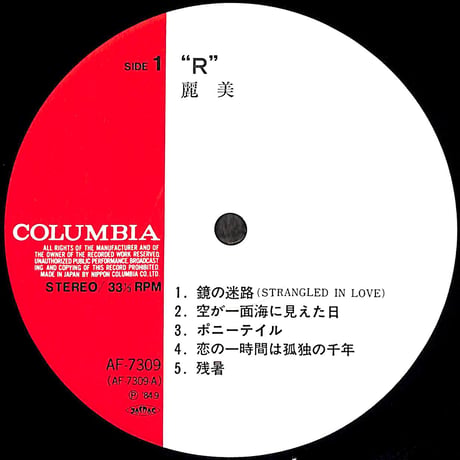REIMY / "R" [※国内盤,品番:AF-7309］(LPレコード)