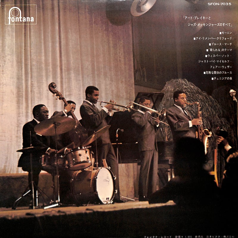 アート・ブレイキーとジャズ・メッセンジャーズ / アート・ブレイキー