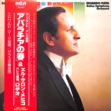 アーロン・コープランド / 「アパラチアの春」&エル・サロン・メヒコ バレエ組曲「ロデオ」 [※国内盤,品番:RVC-2328］(LPレコード)