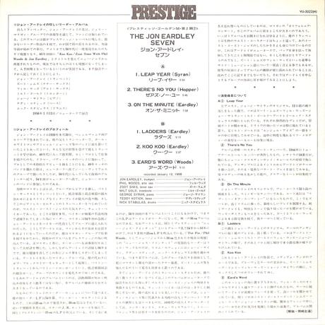 ジョン・アードレイ / ジョン・アードレイ・セブン [※国内盤,品番:VIJ-5022M］(LPレコード)