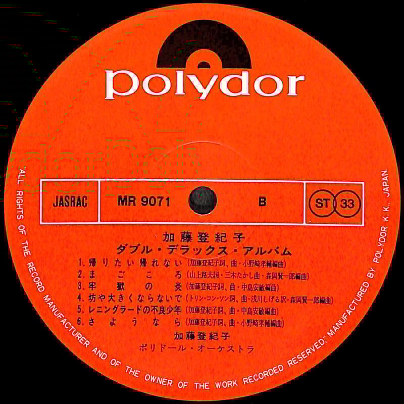 加藤登紀子アルバム８セット／直筆サインあり（LPレコード） Out of Border[CD] - 加藤登紀子 - UNIVERSAL MUSIC JAPAN