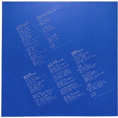 八神純子 / 素顔の私 [※国内盤,品番:DSF-5014］(LPレコード)