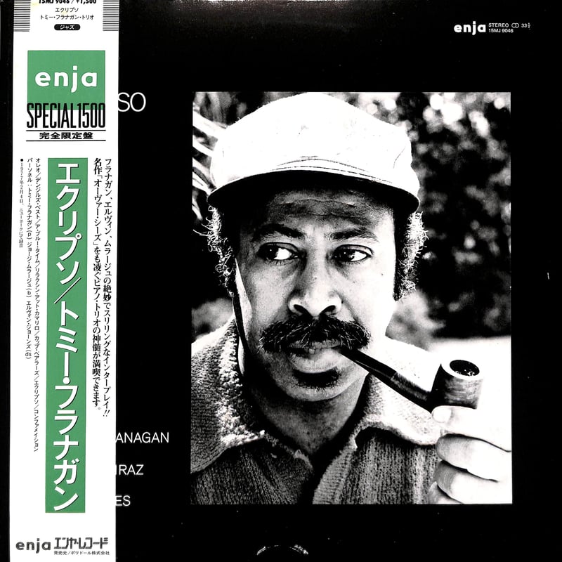 トミー・フラナガン / エクリプソ [※国内盤,品番:15MJ 9046］(LP