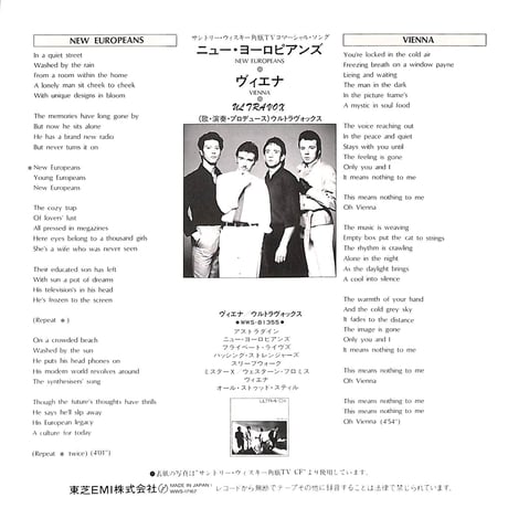 ウルトラヴォックス / ニュー・ヨーロピアンズ［※日本盤 品番:WWS-17167］(7inchシングル)