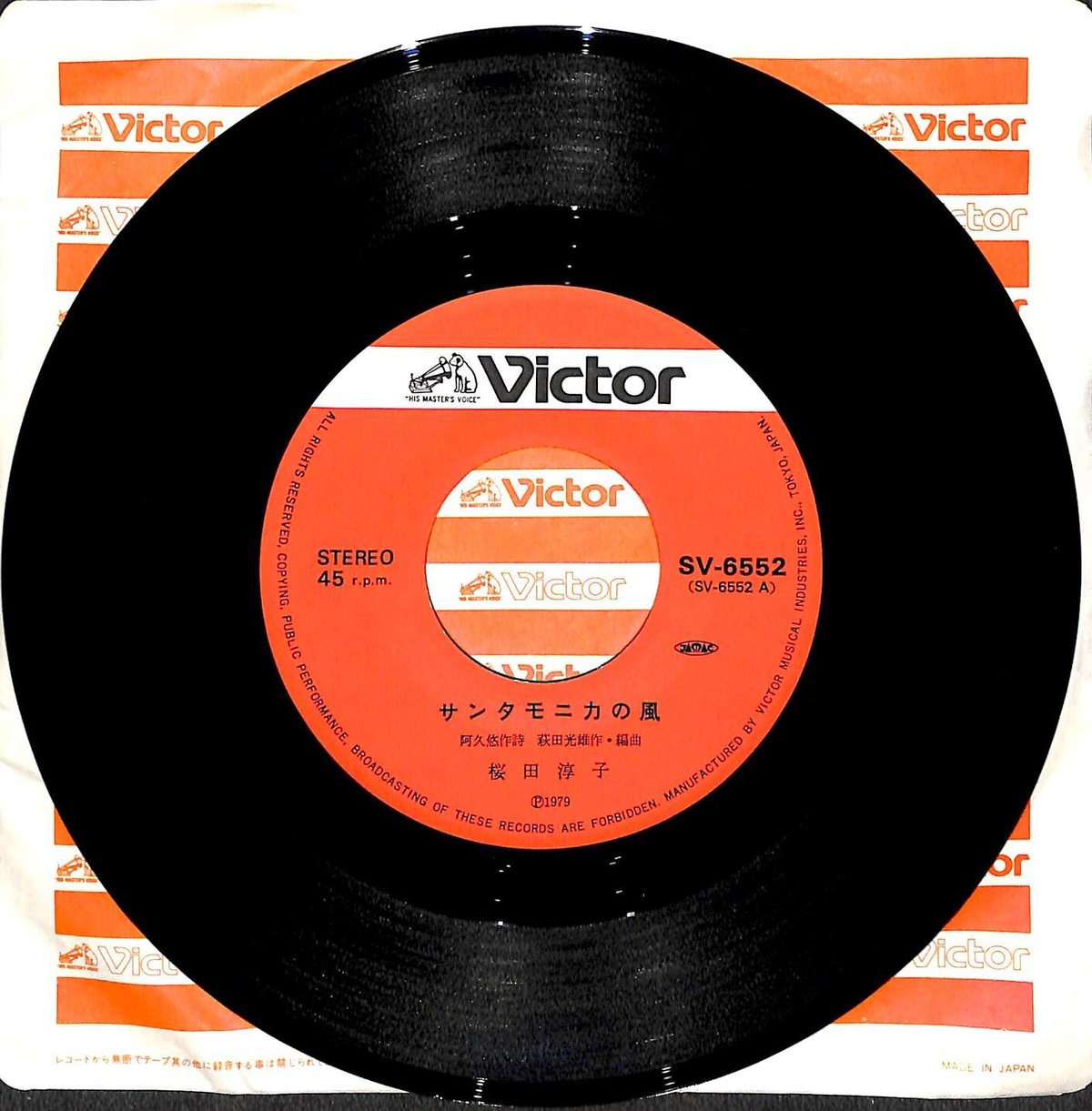 桜田淳子 / サンタモニカの風［※日本盤 品番:SV-6552］(7inchシングル