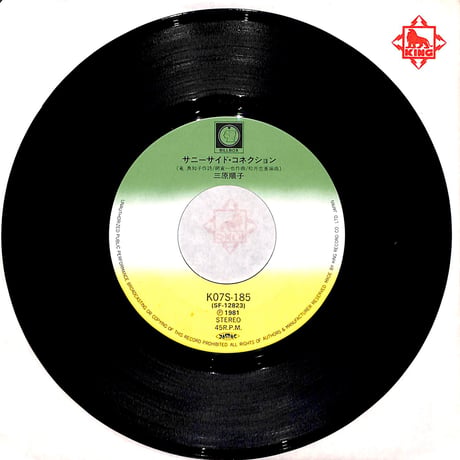 三原順子 / サニーサイド・コネクション［※日本盤 品番:K07S-185］(7inchシングル)