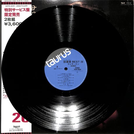 テレサ・テン / ベスト20（LPレコード）
