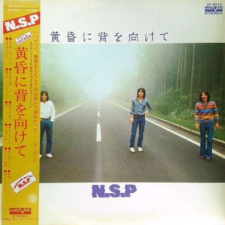 NSP / 黄昏に背を向けて [いつだって衝撃をもたらす奴は静かで素朴だった…]［1977年11月25日発売第7作目アルバム※国内盤:VF-9013］[限定カラーレコード] (LPレコード)