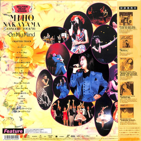 中山美穂 / 中山美穂コンサートツアー'93 On My Mind [発売年:1993年][※品番:KILM 29](Laser Disc)