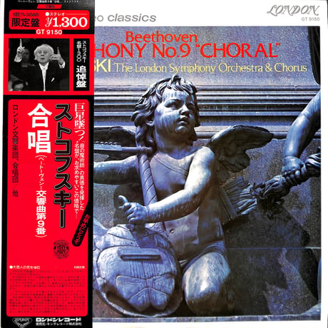 レオポルド・ストコフスキー / ベートーヴェン:交響曲第9番「合唱」 [※国内盤,品番:GT-9150］(LPレコード)