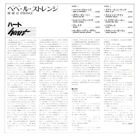 ハート / べべ・ル・ストレンジ［※国内盤,品番:25・3P-190］(LPレコード)
