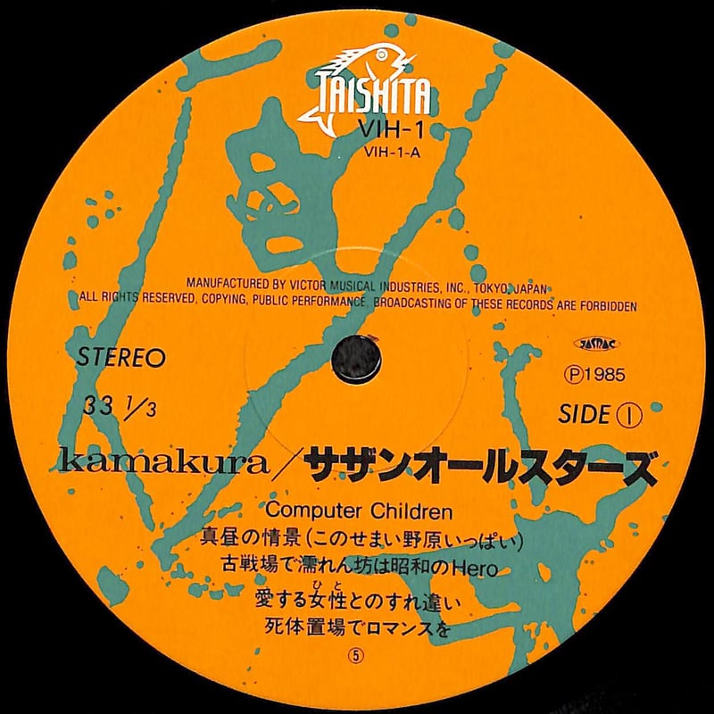 サザンオールスターズ / Kamakura [※国内盤,品番:VIH-1～2,2枚組