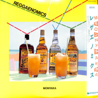 モンヤカ / レゲエノミクス [※国内盤,品番:LU25-5033］(LPレコード)