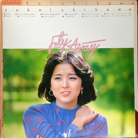 石川優子 / FLY AWAY (1980年11月21日発売 ラジオシティレコード RL-3004) [帯付,歌詞付き(カラーフォト4Pに歌詞掲載)] (LPレコード)