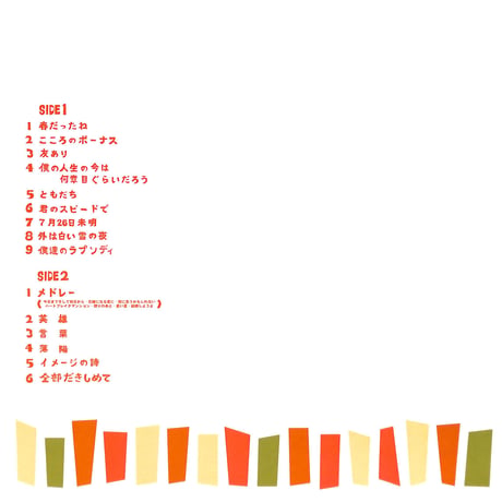 吉田拓郎 / 全部だきしめて[※発売年:1999年][※品番:FLLF-8548](Laser Disc)