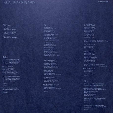 中島みゆき / おかえりなさい [※国内盤,品番:C25A0067］[シングルクリアレコード付き](LPレコード)