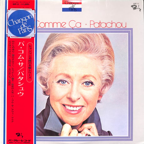 パタシュウ / パ・コム・サ [※国内盤,品番:GXF-11］(LPレコード)