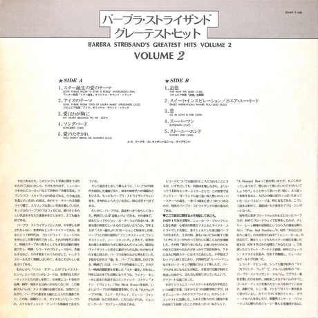 バーブラ・ストライザンド / グレーテスト・ヒット VOL.2 [※国内盤,品番:25AP 1188］(LPレコード)