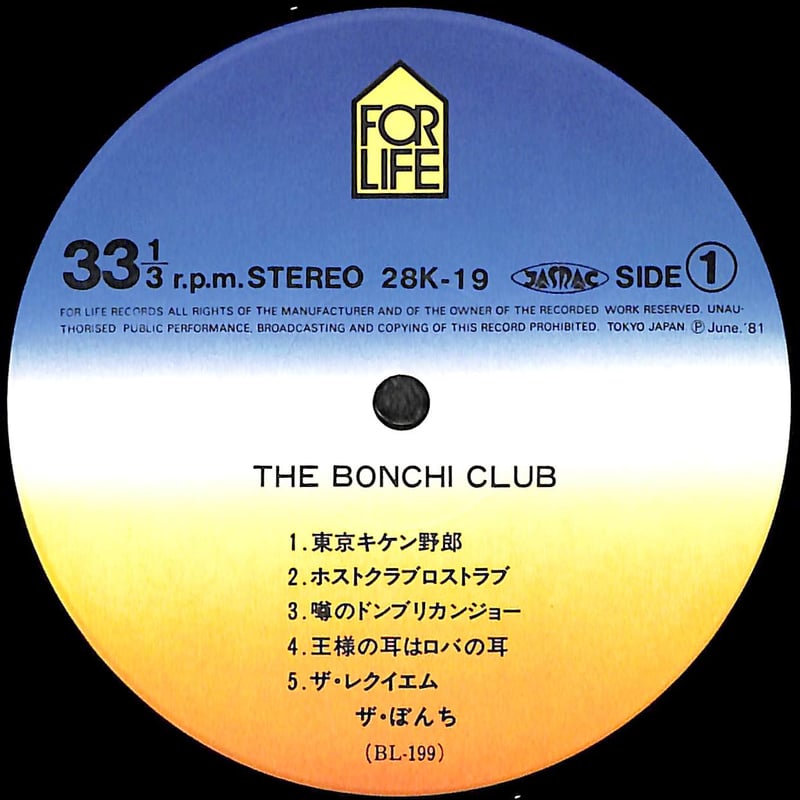 さちぽん　9枚 ザ・ぼんち / ザ・ぼんちクラブ [※国内盤,品番:28K-19］(LP