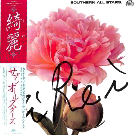 原由子 | STORES