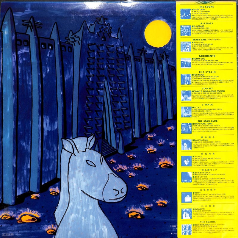 【未使用LP】村松邦男　ANIMALS アニマルズ 村松邦男 / アニマルズ［※国内盤 品番:28JAL-3011］［レンタル