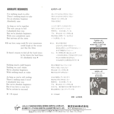 デビッド・ボウイ / ビギナーズ［※日本盤 品番:07VA-1031］(7inchシングル)