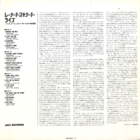レーナード・スキナード・ライブ [※国内盤,品番:VIM-9501~2,2枚組］(LPレコード)