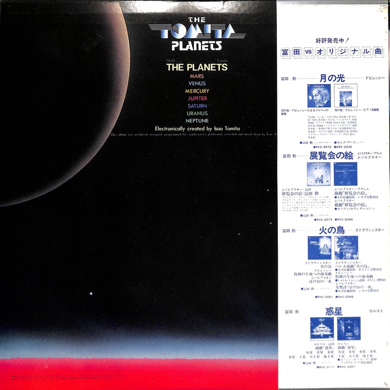 宇宙叙事詩 星の光と伝説 槌田靖織 LPレコード レコード コレクション レトロ 宇宙叙事詩 星の光と伝説 LPレコード - メルカリ