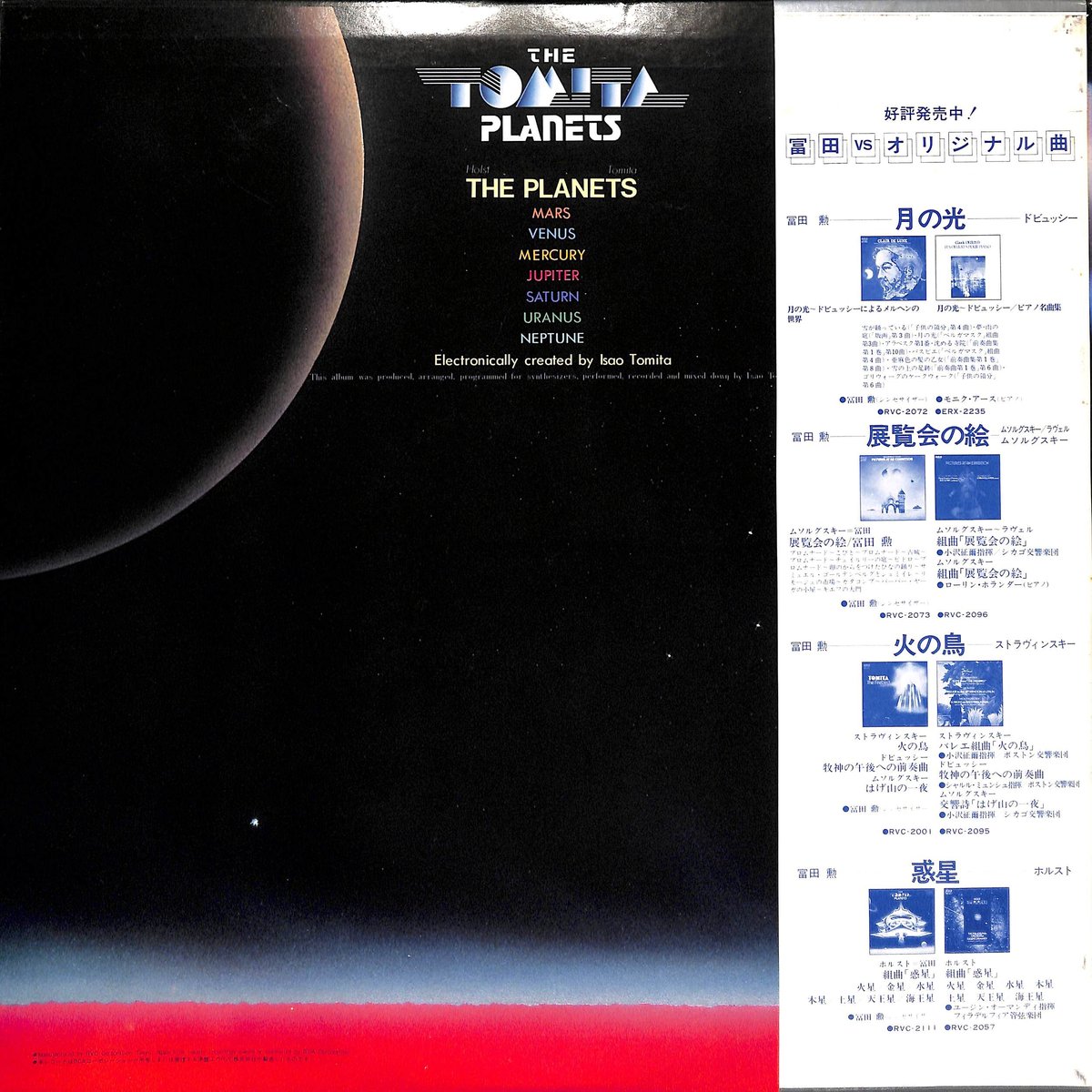 冨田勲　Books...　組曲「惑星」　[※国内盤,品番:RVC-2111］(LPレコード)