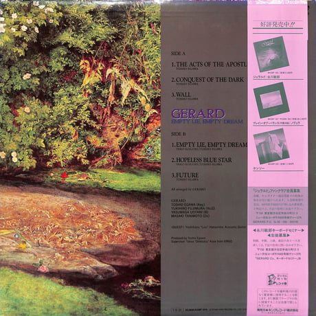 ジェラルド / 虚実の城 [※国内盤,品番:K28P 544］[B2版ポスター付き](LPレコード)