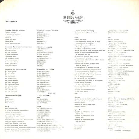 パリ・ノートル・ダム学派の音楽 マショー=ノートル・ダム・ミサ曲 [※国内盤,品番:ULX-3087-H］(LPレコード)