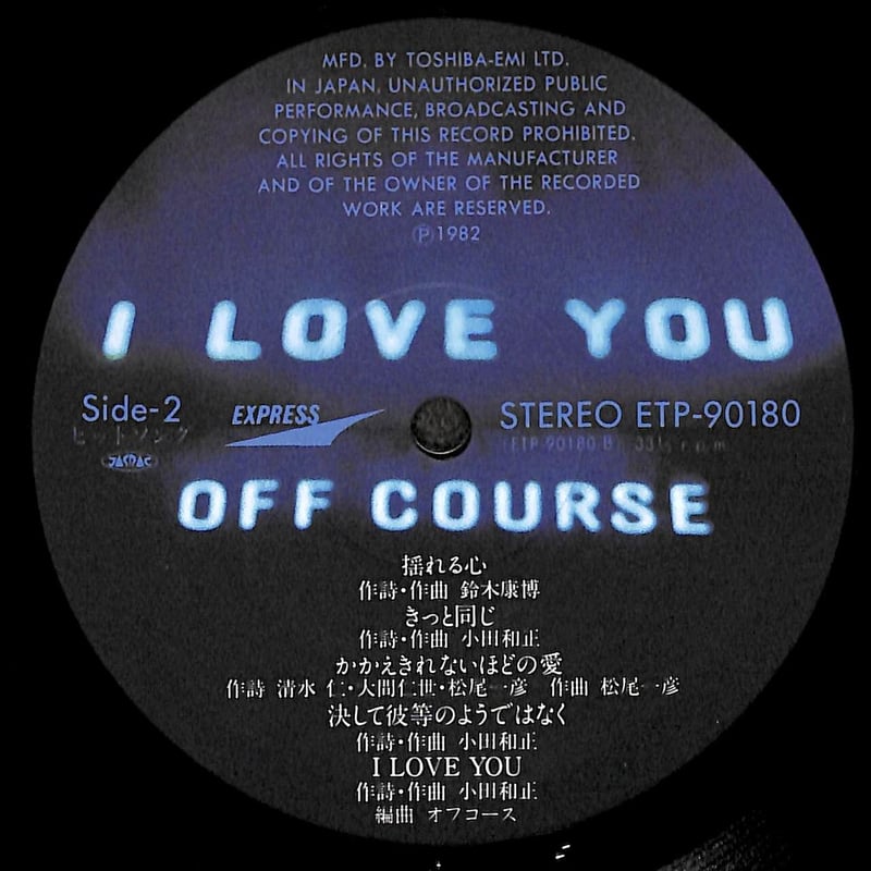 オフコース / I Love You [※国内盤,品番:ETP-90180］(LPレコード