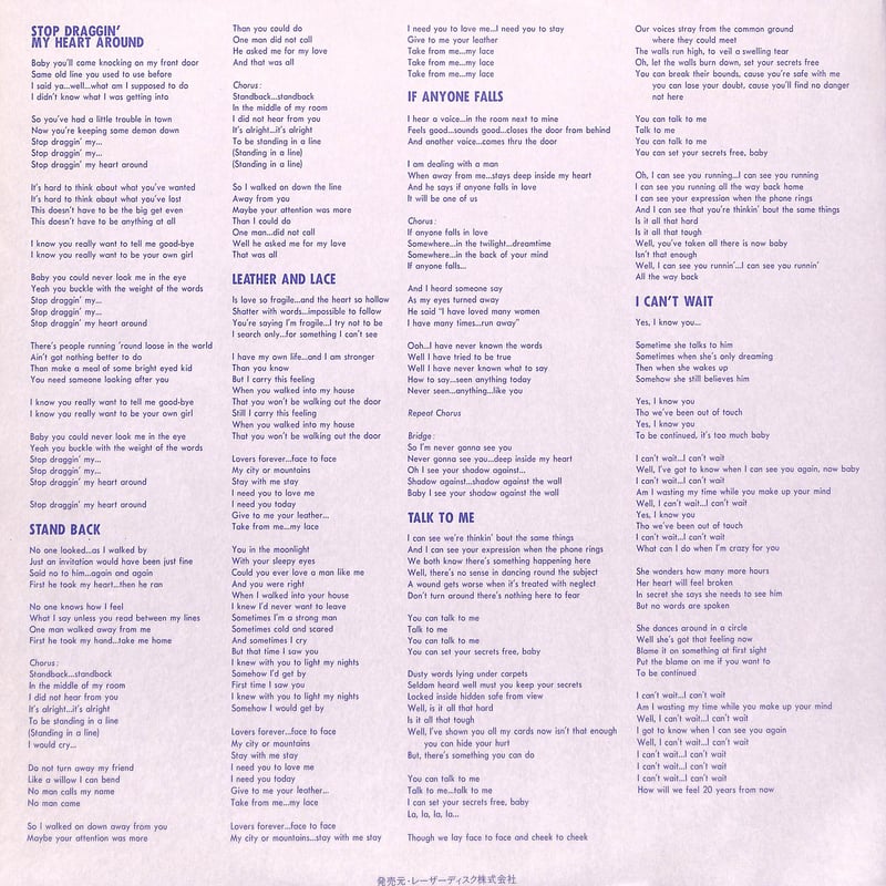 スティービー・ニックス / アイ・キャント・ウェイト [発売年:1986年