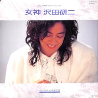 松崎しげる,EVE / コブラ Daydream Romance / Stay…［※日本盤 品