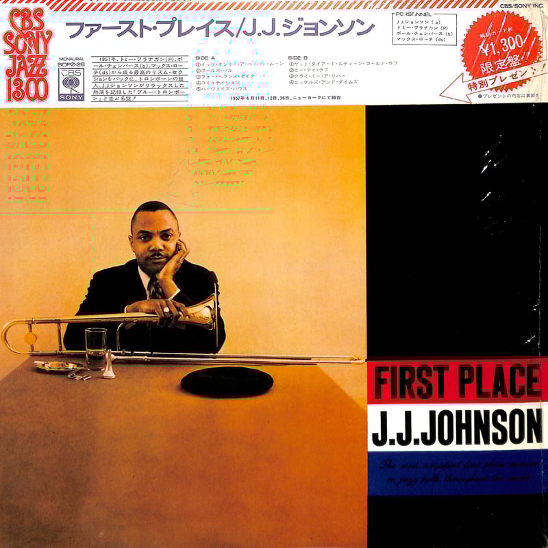 J.J.ジョンソン / ファースト・プレイス [※国内盤,品番:SOPZ-26］(LP