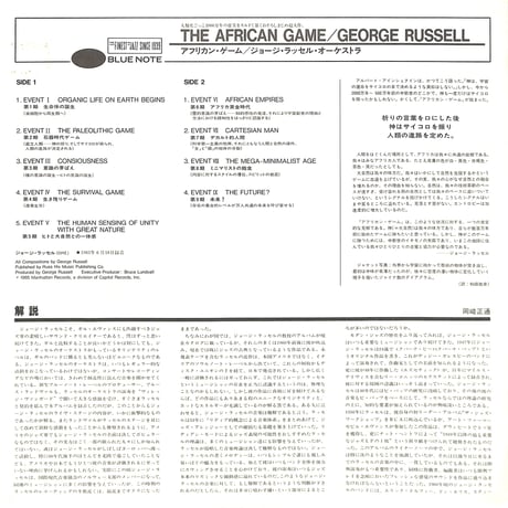 ジョージ・ラッセル&ザ・リビング・タイム・オーケストラ / The African Game [※国内盤,品番:BNJ-91005］[レンタルアップ品](LPレコード)