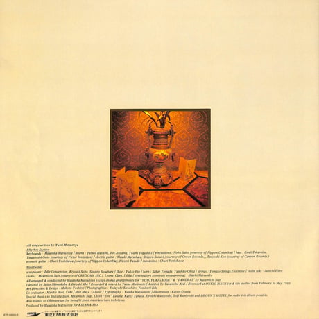 松任谷由実 / 時のないホテル [※国内盤,品番:ETP-90002］(LPレコード)
