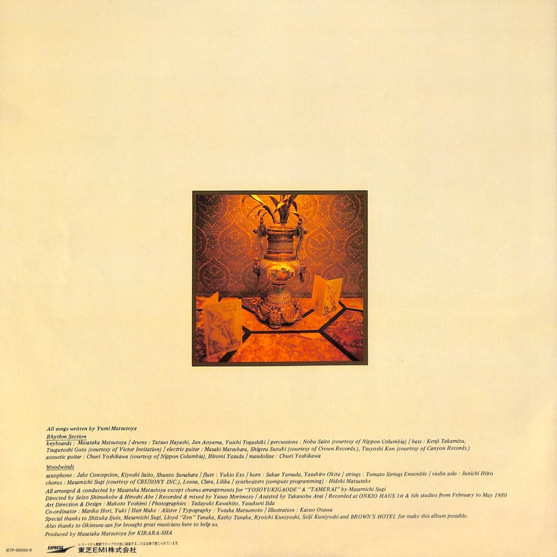 松任谷由実 / 時のないホテル [※国内盤,品番:ETP-90002］(LP