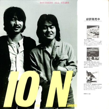 サザンオールスターズ / 10ナンバーズ・からっと [※国内盤,品番:VIH-6042］(LPレコード)