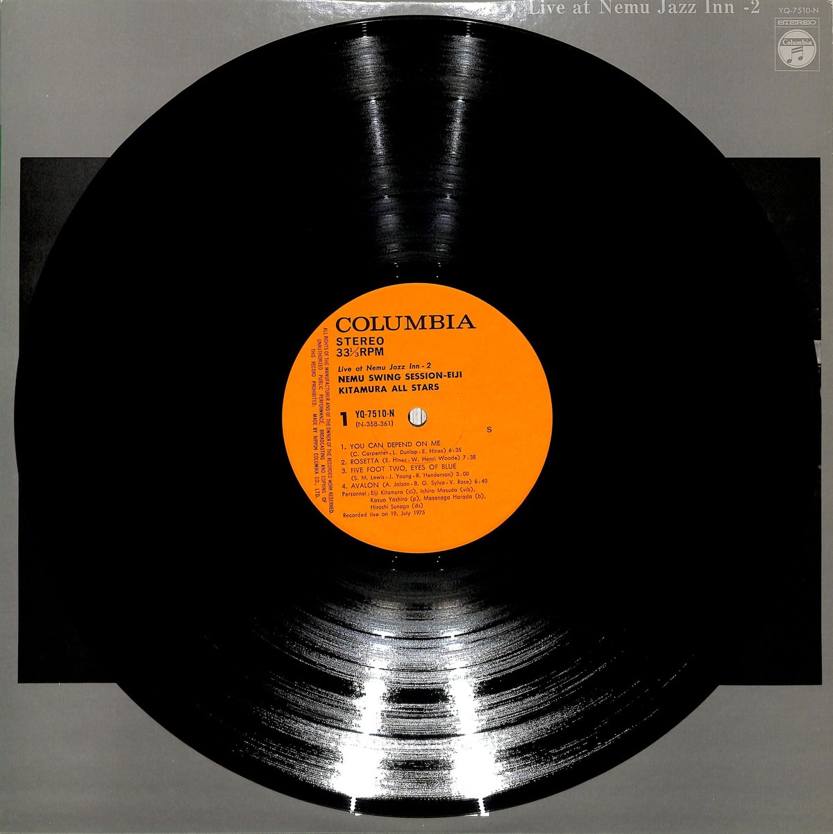 北村英治 Eiji Kitamura All Stars / Nemu Swing Sessi