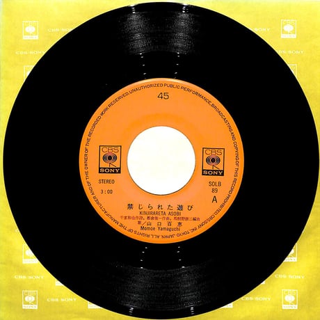 山口百恵 / 禁じられた遊び［※日本盤 品番:SOLB 89］(7inchシングル)