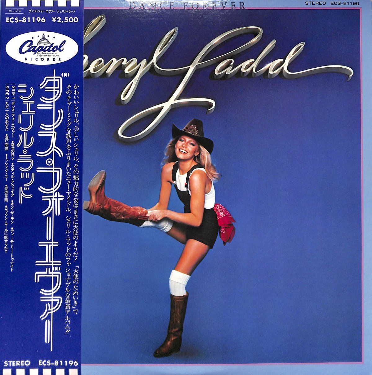 シェリル・ラッド / ダンス・フォーエヴァー [※国内盤,品番:ECS-81196