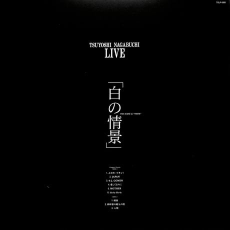 長渕剛 / 白の情景 [発売年:1994年][※品番:TOLF-1200](Laser Disc)