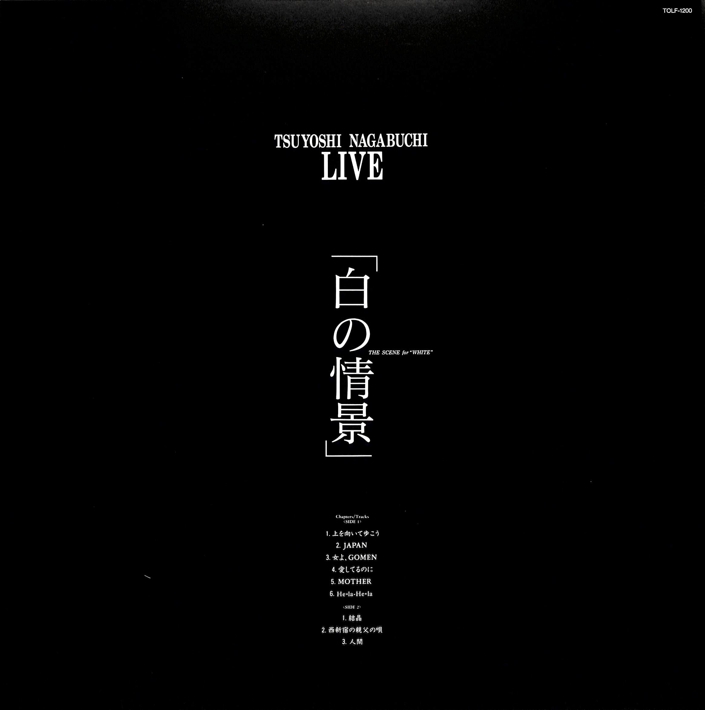 長渕剛 / 白の情景 [発売年:1994年][※品番:TOLF-1200](Laser Dis