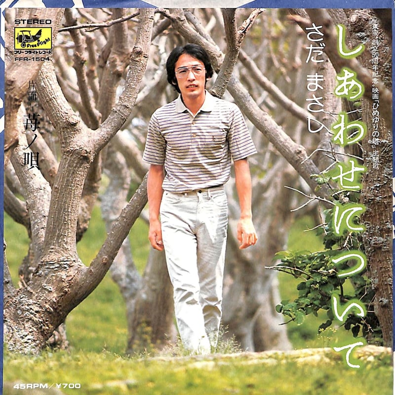 さだまさし シングル Amazon.co.jp: Only SINGLES~さだまさし シングル・コレクション