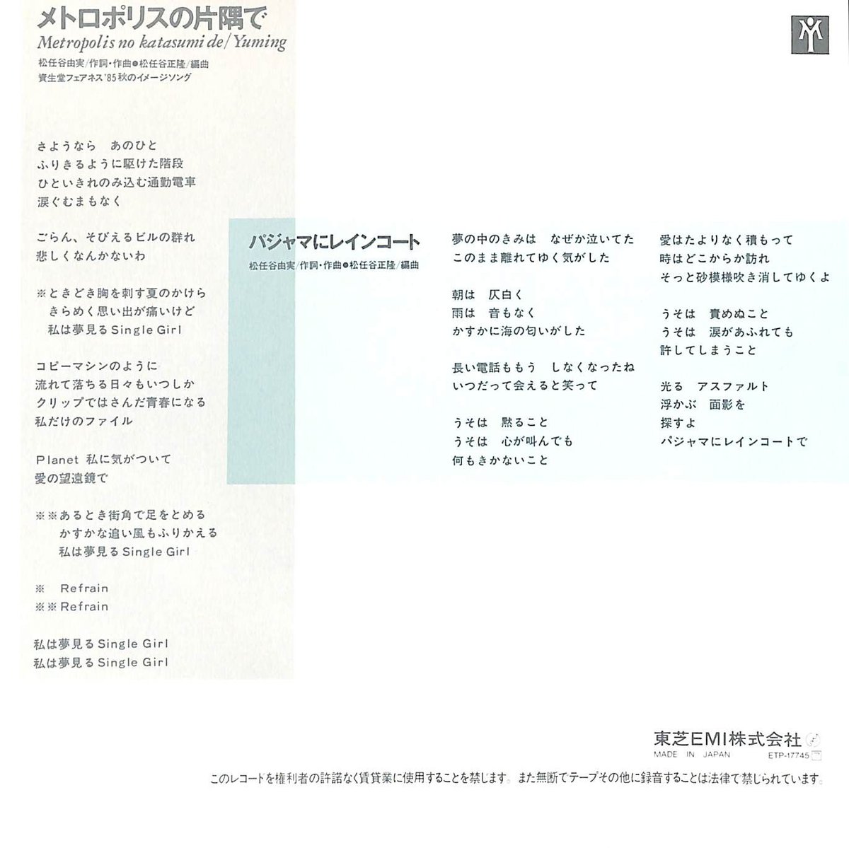❌編集中❌989 [アンルイス/松任谷由実 他]シングル８㎝ＣＤ/８枚セット ❌編集中❌989 [アンルイス/松任谷由実 他]シングル8㎝CD/8