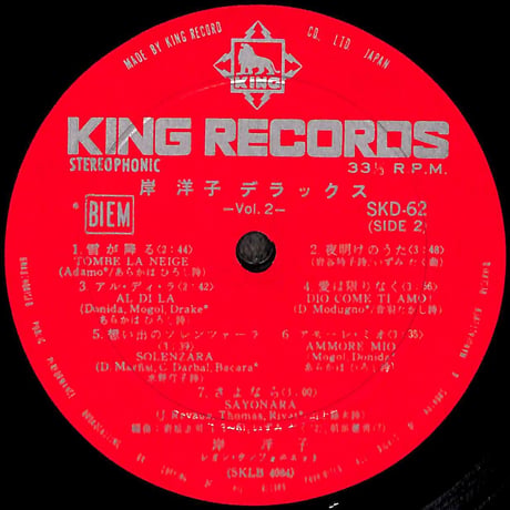 岸洋子 / 岸洋子デラックス VOL.2 [※国内盤,品番:SKD-62］(LPレコード)
